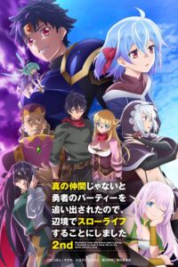ดูอนิเมะ Shin no Nakama ja Nai to Yuusha no Party wo Oidasareta node Season 2 ผมโดนกลุ่มผู้กล้าขับไสเลยต้องไปสโลว์ไลฟ์ที่ชายแดน (ภาค2) ซับไทย