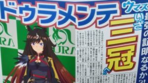Uma Musume Pretty Derby Season 3 สู้เพื่อฝัน ม้าสาวเดอร์บี้ (ภาค3) ตอนที่ 2 ซับไทย