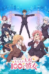 ดูอนิเมะ Kimi no Koto ga Daidaidaidaidaisuki na 100-nin no Kanojo รักรักรักรักรักเธอหมดหัวใจจากแฟนสาว 100 คน ซับไทย
