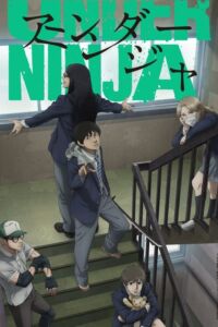 ดูอนิเมะ Under Ninja อันเดอร์ นินจา ซับไทย