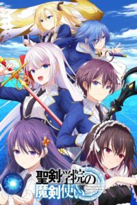 ดูอนิเมะ Seiken Gakuin no Makentsukai จอมมารเกิดใหม่ วิทยาลัยผู้พิทักษ์ ซับไทย