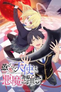 ดูอนิเมะ Oroka na Tenshi wa Akuma to Odoru นางฟ้าที่แสนโง่เขลา ผู้ร่ายรำกับปีศาจ ซับไทย