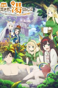 ดูอนิเมะ Meitou Isekai no Yu Kaitakuki ตะลุย 40 แดนสวรรค์ ณ ออนเซ็นในต่างโลก ซับไทย