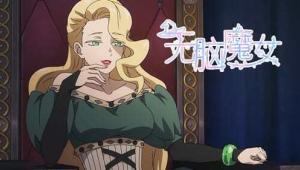 Wu Nao Monu 2nd Season ปิ๊งรักแม่มดจอมป่วน (ภาค2) ตอนที่ 1 ซับไทย