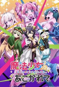 ดูอนิเมะ Mahou Shoujo ni Akogarete สาวน้อยเวทมนตร์แอบS (Uncen) ซับไทย