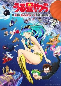 ดูอนิเมะ Urusei Yatsura (2022) Season 2 ลามู ทรามวัยจากต่างดาว (ภาค2) ซับไทย