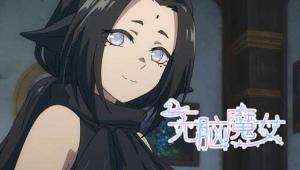 Wu Nao Monu 2nd Season ปิ๊งรักแม่มดจอมป่วน (ภาค2) ตอนที่ 2 ซับไทย