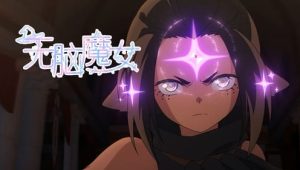 Wu Nao Monu 2nd Season ปิ๊งรักแม่มดจอมป่วน (ภาค2) ตอนที่ 8 ซับไทย