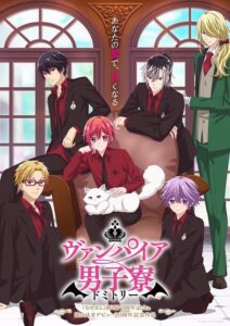 ดูอนิเมะ Vampire Dormitory แวมไพร์ในหอพักชาย ซับไทย
