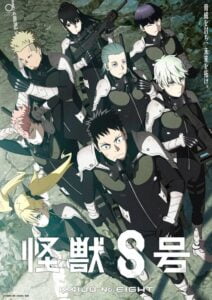 ดูอนิเมะ Kaijuu 8-gou ไคจูหมายเลข 8 ซับไทย