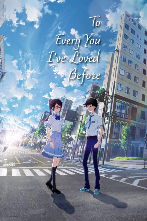 ดูอนิเมะ Boku ga Aishita Subete no Kimi e ถึงเธอทุกคนที่ผมรัก พาร์ท1 เดอะมูฟวี่
