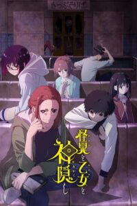 ดูอนิเมะ Kaii to Otome to Kamikakushi เรื่องพิศวง เด็กสาว และเทพลักซ่อน ซับไทย