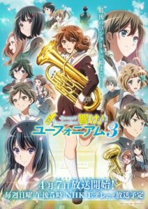 ดูอนิเมะ Hibike! Euphonium 3 ฮิบิเคะ! ยูโฟเนียม (ภาค3) ซับไทย