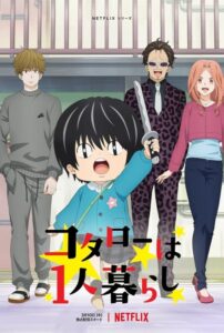 ดูอนิเมะ Kotarou Wa Hitorigurashi โคะทาโร่คุงอยู่บ้านคนเดียว ซับไทย