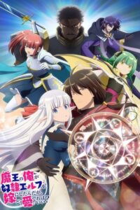 ดูอนิเมะ Maou no Ore ga Dorei Elf wo Yome ni Shitanda ga, Dou Medereba Ii? จอมมารอย่างข้าควรรักภรรยาเอลฟ์อย่างไรดี ซับไทย