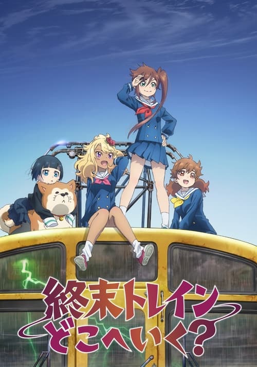 ดูอนิเมะ Shuumatsu Train Doko e Iku? สาวน้อยกับรถไฟขบวนสุดท้าย ซับไทย