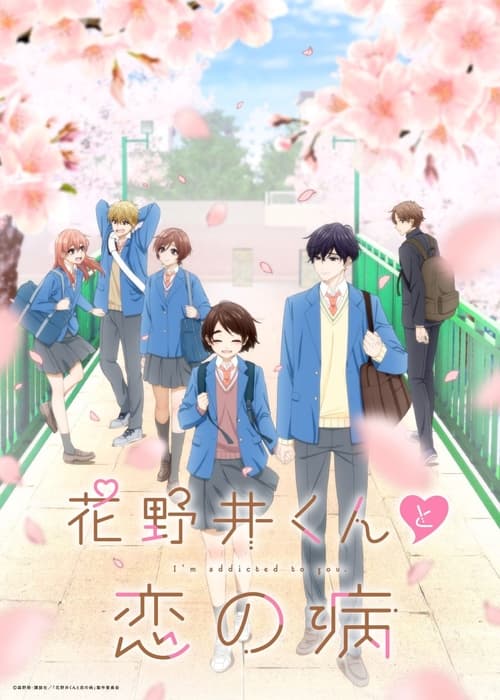 ดูอนิเมะ Hananoi-kun to Koi no Yamai รักติดหนึบของฮานาโนอิคุง ซับไทย