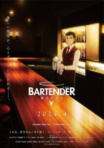 ดูอนิเมะ Bartender: Kami no Glass แก้วแห่งเทพเจ้า ซับไทย