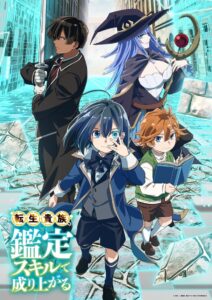 ดูอนิเมะ Tensei Kizoku, Kantei Skill de Nariagaru เกิดใหม่เป็นขุนนาง ขึ้นเป็นใหญ่ด้วยสกิลประเมิน ซับไทย