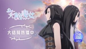 Wu Nao Monu 2nd Season ปิ๊งรักแม่มดจอมป่วน (ภาค2) ตอนที่ 15 ซับไทย
