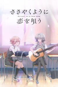 ดูอนิเมะ Sasayaku You ni Koi wo Utau กระซิบรักเป็นทำนองร้องบอกเธอ ซับไทย