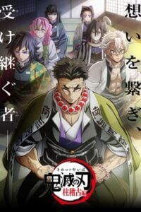 ดูอนิเมะ Kimetsu no Yaiba Hashira Geiko-hen ดาบพิฆาตอสูร การสั่งสอนจากเสาหลัก (ภาค4) ซับไทย และ พากย์ไทย