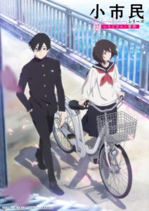 ดูอนิเมะ Shoushimin Series วิธีการเป็นคนธรรมดา ซับไทย