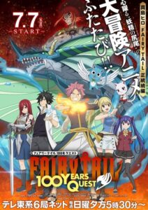 ดูอนิเมะ Fairy Tail 100-nen Quest แฟรี่เทล ศึกจอมเวทอภินิหาร ภารกิจ 100 ปี ซับไทย และ พากย์ไทย