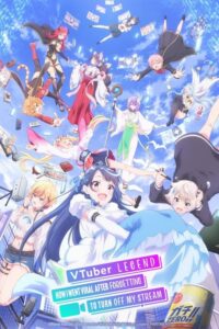 ดูอนิเมะ VTuber Nandaga Haishin Kiri Wasuretara Densetsu ni Natteta ไลฟ์นั้นที่ฉันลืมปิด พลิกลิขิตสู่ตำนาน VTuber ซับไทย