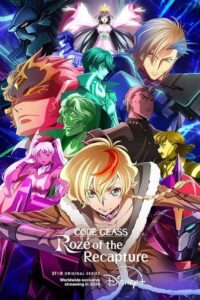 ดูอนิเมะ Code Geass: Rozé of the Recapture โค้ดกีอัส ภาคการเอาคืนของโรเซ่ ซับไทย