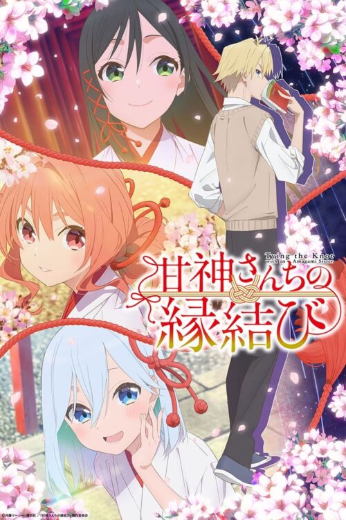 ดูอนิเมะ Amagami-san Chi no Enmusubi ด้ายแดงผูกรักบ้านอามากามิ ซับไทย
