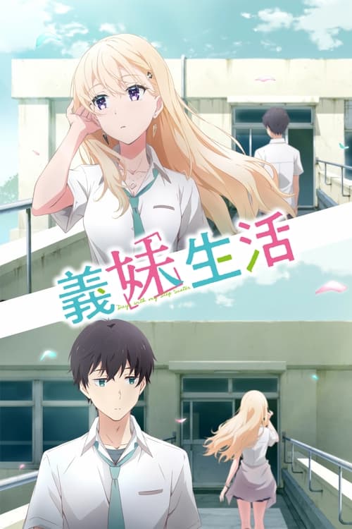 ดูอนิเมะ Gimai Seikatsu แง้มหัวใจยัยน้องสาวจำเป็น ซับไทย
