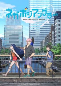 ดูอนิเมะ NegaPosi Angler ซับไทย