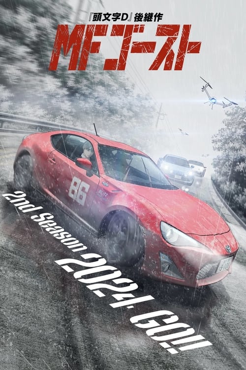 ดูอนิเมะ MF Ghost 3nd Season เอ็มเอฟ โกสต์ (ภาค3) ซับไทย