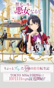 ดูอนิเมะ Rekishi ni Nokoru Akujo ni Naru zo ฉันจะเป็นนางร้ายที่โลกจะต้องจารึก ซับไทย