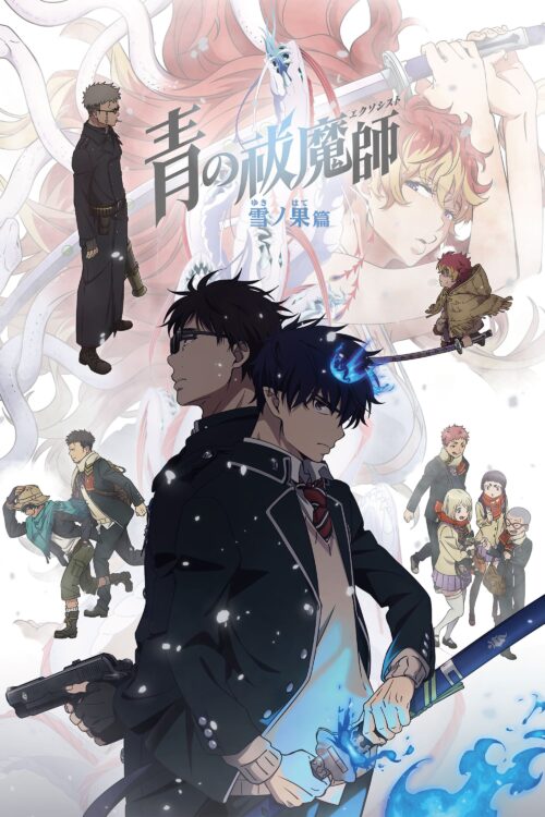 ดูอนิเมะ Blue Exorcist Beyond the Snow Saga Season 4 เอ็กซอร์ซิสต์พันธุ์ปีศาจ ภาคปลายหิมะ (ภาค4) ซับไทย และ พากย์ไทย