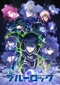 ดูอนิเมะ Blue Lock Season 2 ขังดวลแข้ง (ภาค2) ซับไทย และ พากย์ไทย