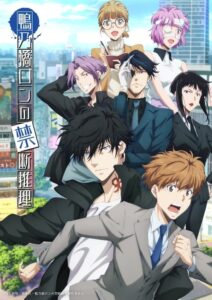 ดูอนิเมะ Kamonohashi Ron no Kindan Suiri Season 2 สืบลับฉบับคาโมโนะฮาชิ รอน (ภาค2) ซับไทย