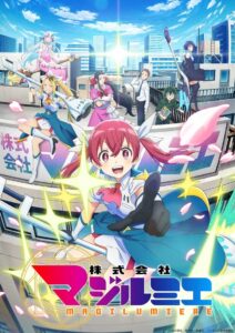 ดูอนิเมะ Kabushikigaisha Magi-Lumière บริษัทจำกัด แมจิลูเมียร์ ซับไทย