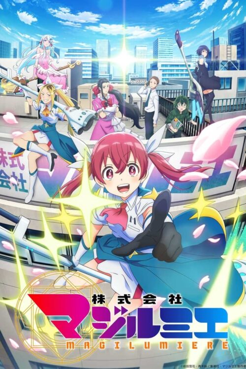 ดูอนิเมะ Kabushikigaisha Magi-Lumière บริษัทจำกัด แมจิลูเมียร์ ซับไทย