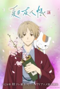 ดูอนิเมะ Natsume Yuujinchou Shichi นัตสึเมะกับบันทึกพิศวง (ภาค7) ซับไทย