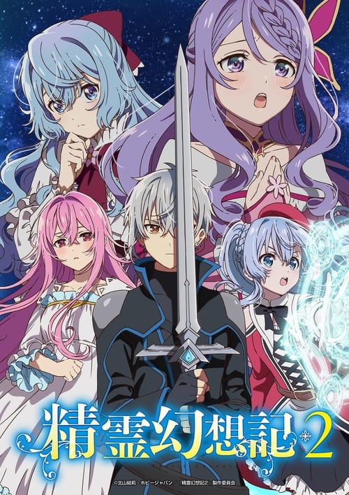 ดูอนิเมะ Seirei Gensouki Spirit Chronicles Season 2 ตำนานวิญญาณแฟนซี (ภาค2) ซับไทย
