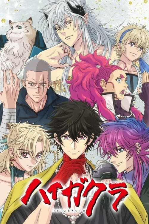 ดูอนิเมะ Haigakura ศึกล่าเทพสวรรค์ ซับไทย