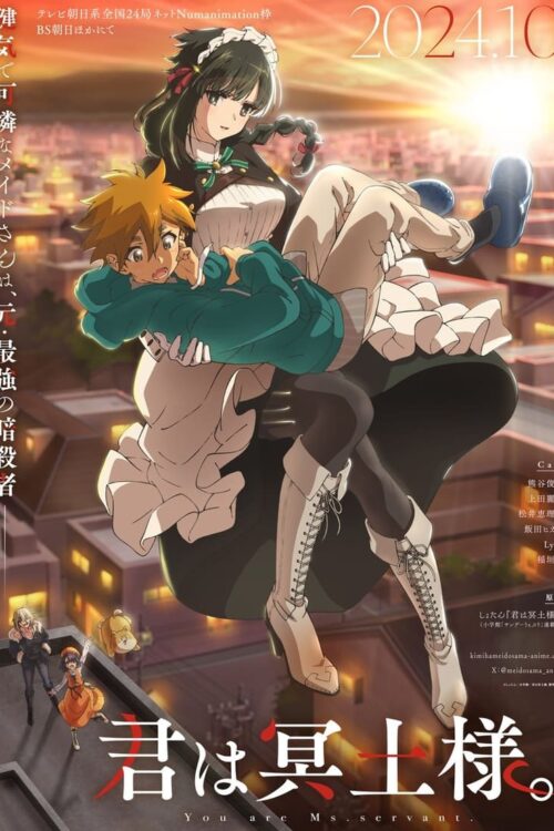 ดูอนิเมะ Kimi wa Meido-sama เมดสาวนักฆ่า ซับไทย