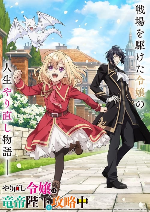 ดูอนิเมะ Yarinaoshi Reijou wa Ryuutei Heika wo Kouryakuchuu เริ่มต้นชีวิตใหม่มาพิชิตใจจักรพรรดิมังกร ซับไทย