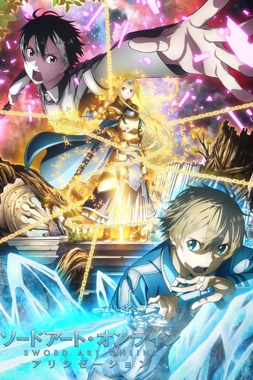 ดูอนิเมะ Sword Art Online Alicization ซอร์ดอาร์ตออนไลน์ (ภาค3) ซับไทย