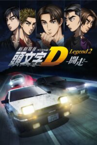New Initial D the Movie – Legend 2: Racer ซับไทย
