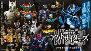 Kamen Rider Outsiders ตอนที่ 7 ซับไทย จบ