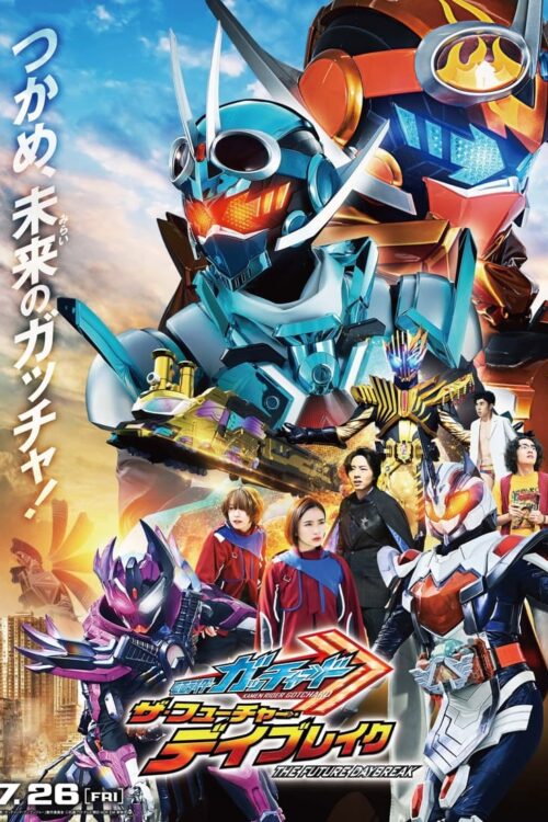 ดูอนิเมะ Kamen Rider Gotchard: The Future Daybreak (2024) ซับไทย