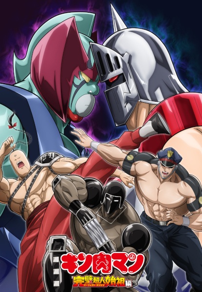 ดูอนิเมะ Kinnikuman: Kanpeki Chоujin Shiso-hen Season 2 คินนิคุแมน บรรพบุรุษยอดมนุษย์ผู้สมบูรณ์แบบ (ภาค2) ซับไทย